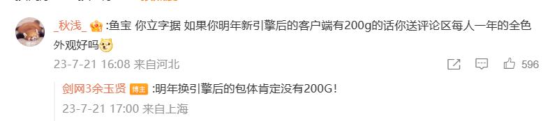 剑网3缘起云端和端游是互通的吗,剑网3打不过主线