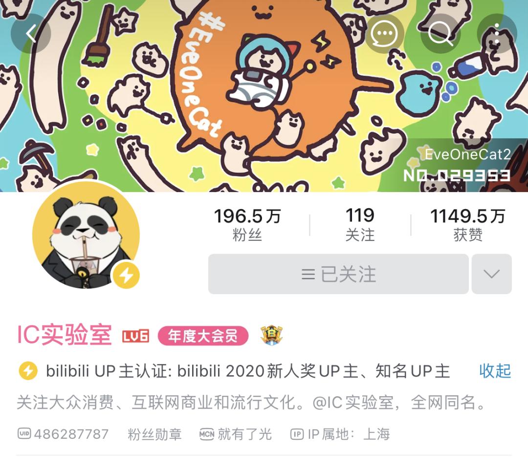 和他聊完，我决定去做一个数字游民|对话IC实验室联合创始人大温