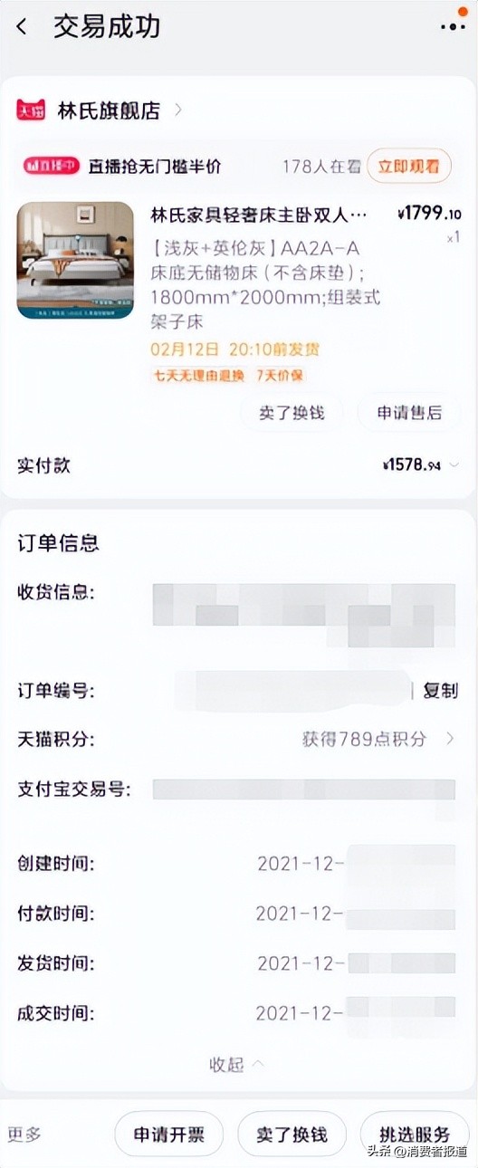 林氏家居床板变形,林氏家居床板不结实