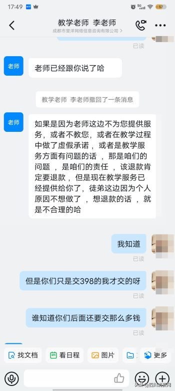 （已和解）“0元开网店”不断喊交钱