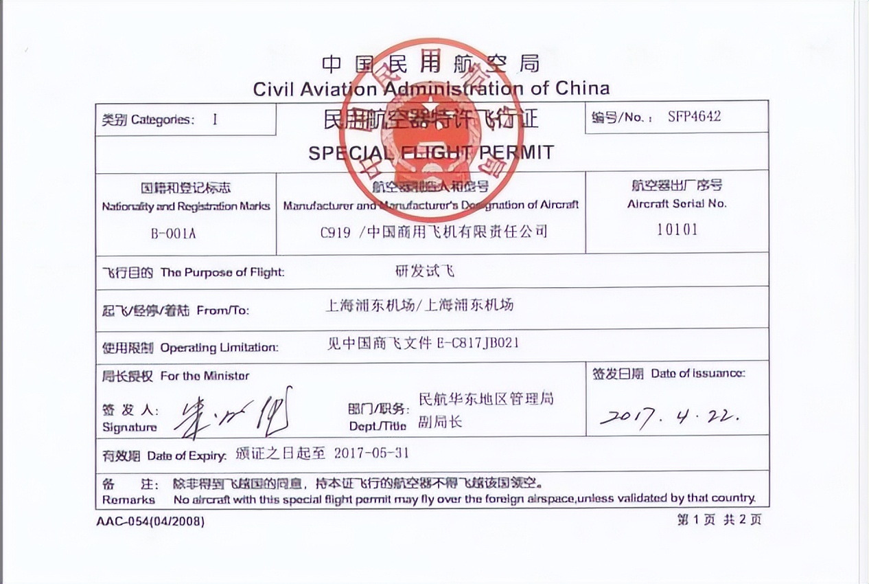 国产客机c919和空客,中国c919客机和空客哪款机对标