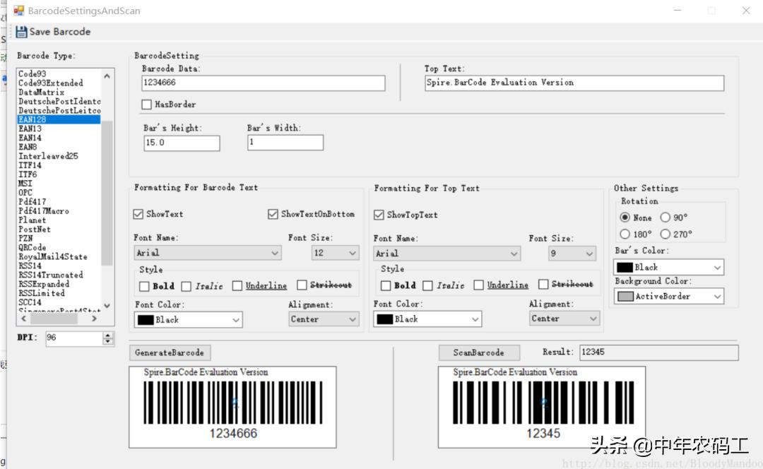 c语言条形码生成,c语言如何生成二维码