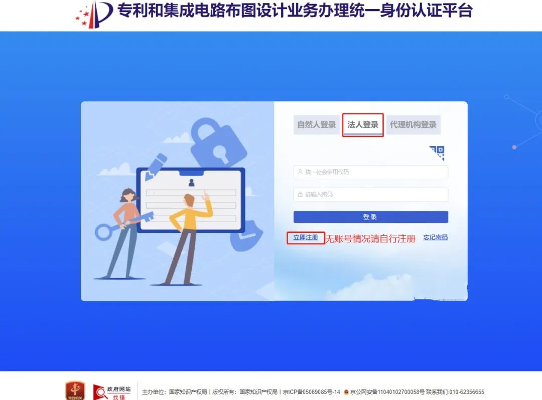 申请个人专利的流程和费用标准,2023专利注册费减备案操作