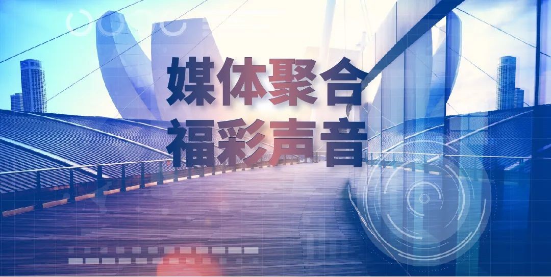 聚焦高质量发展，广东福彩凝心聚力行稳致远