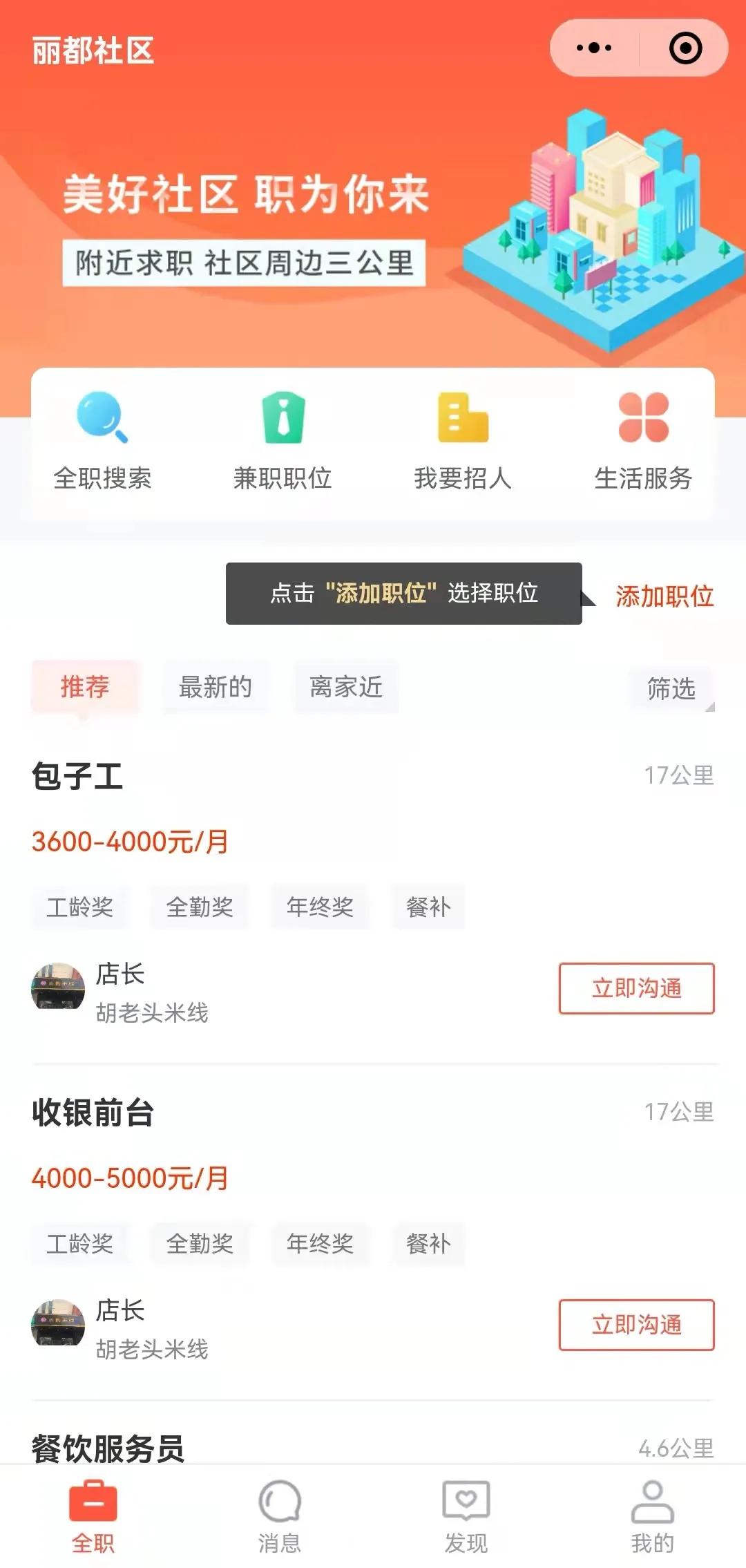 扫一扫找工作,微信扫一扫即可求职