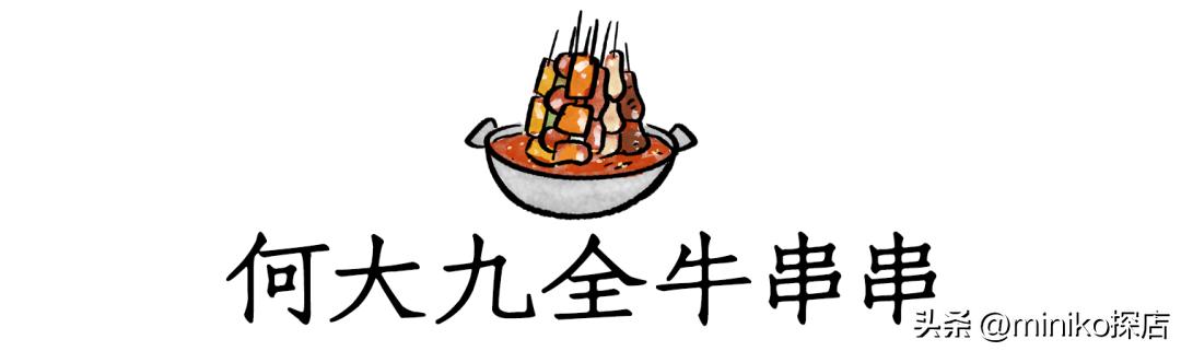 全成都最好吃最火的串串,成都红牌老字号网红串串