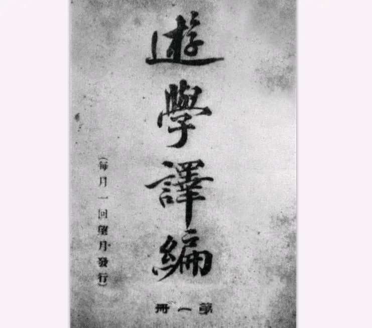 锑业大王梁焕奎：湖南近代教育的开拓者