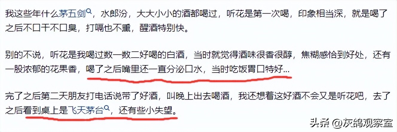 白酒茅台五粮液哪个好卖,白酒千元天花板