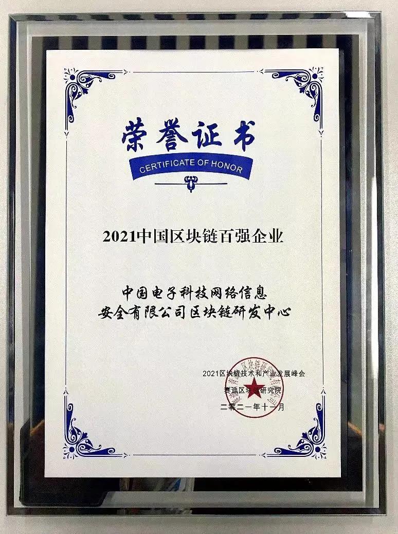 中国十大网安公司,中国网安产业竞争力50强