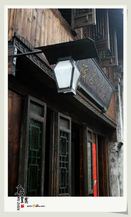 乌镇的似水年华酒吧,乌镇的似水年华在哪里