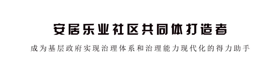 儿童友好社区建设有哪些内容,全龄友好社区营造项目方案
