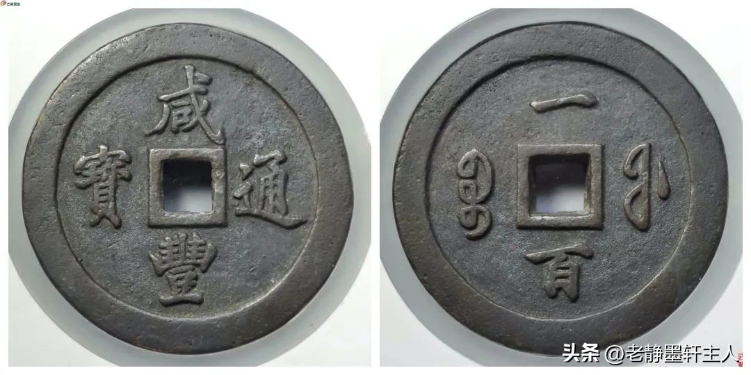 古钱行情解说,古钱行情