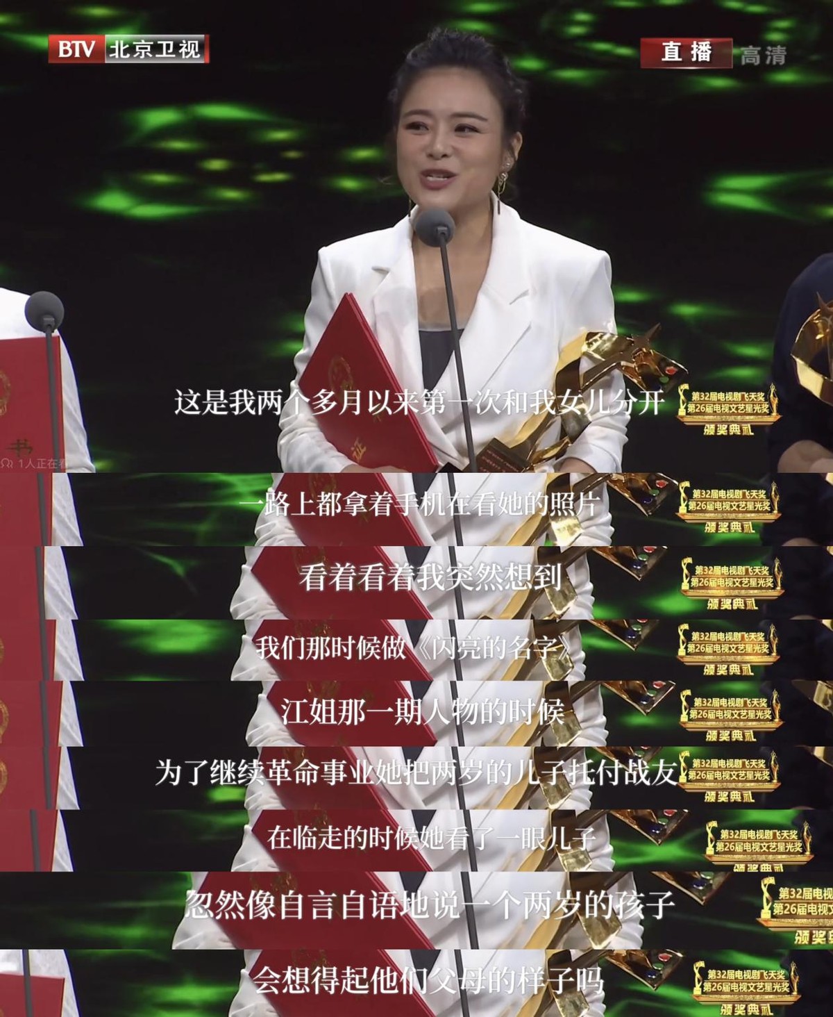 陈辰马天宇,陈辰马天宇加油好男儿