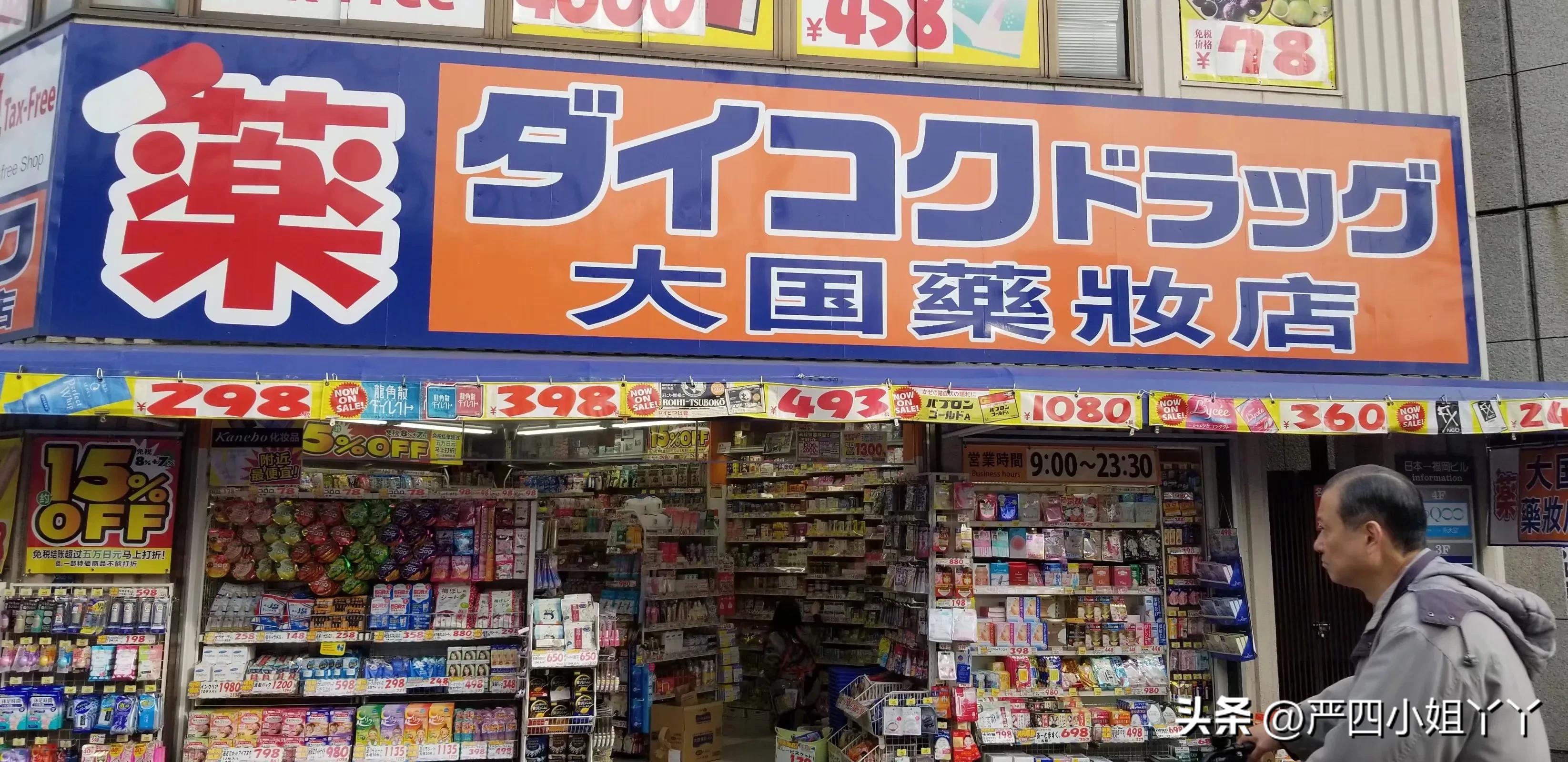 朝花夕拾，日本15天印象之旅82，日本购物