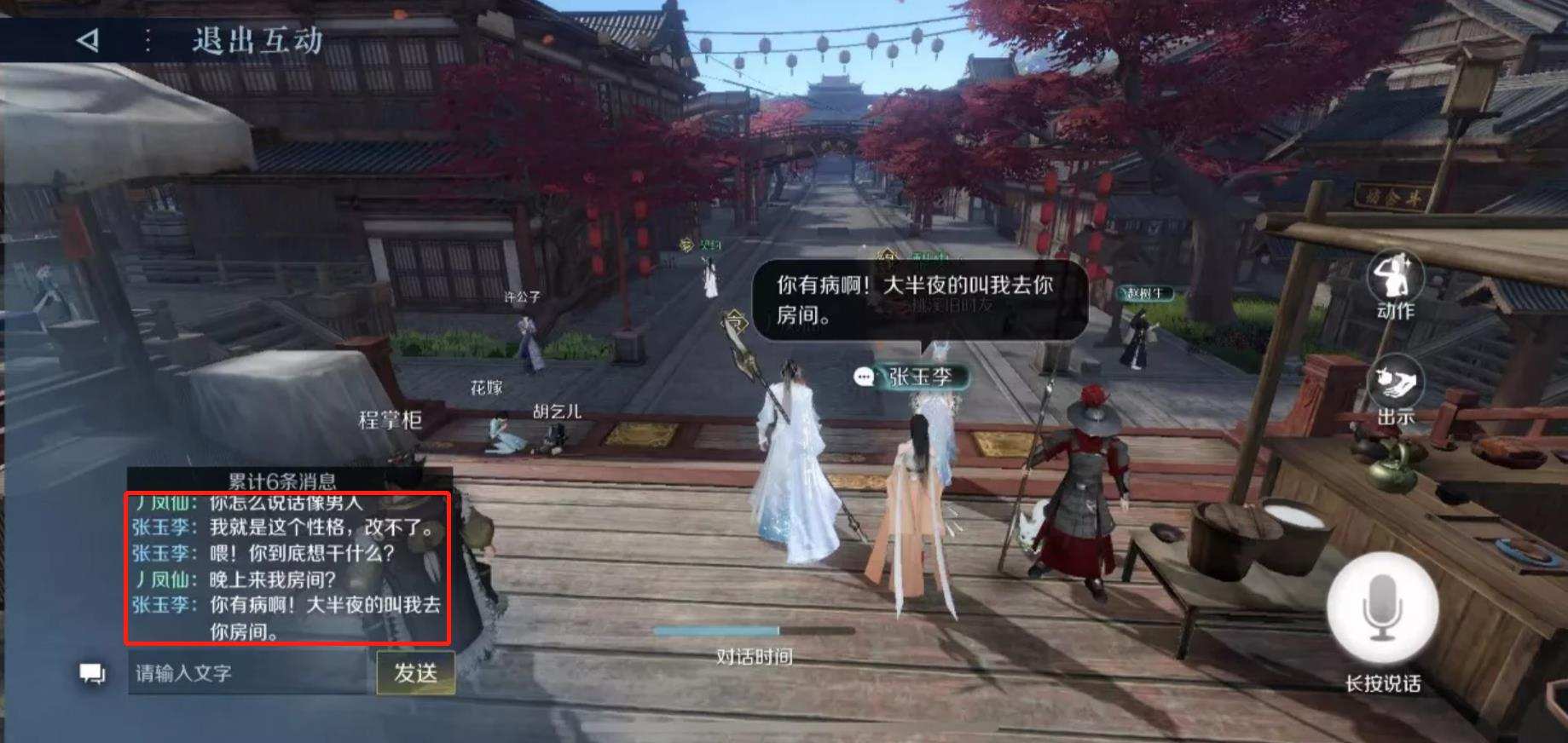 逆水寒手游目前评分标准,逆水寒手游目前各玩法体验