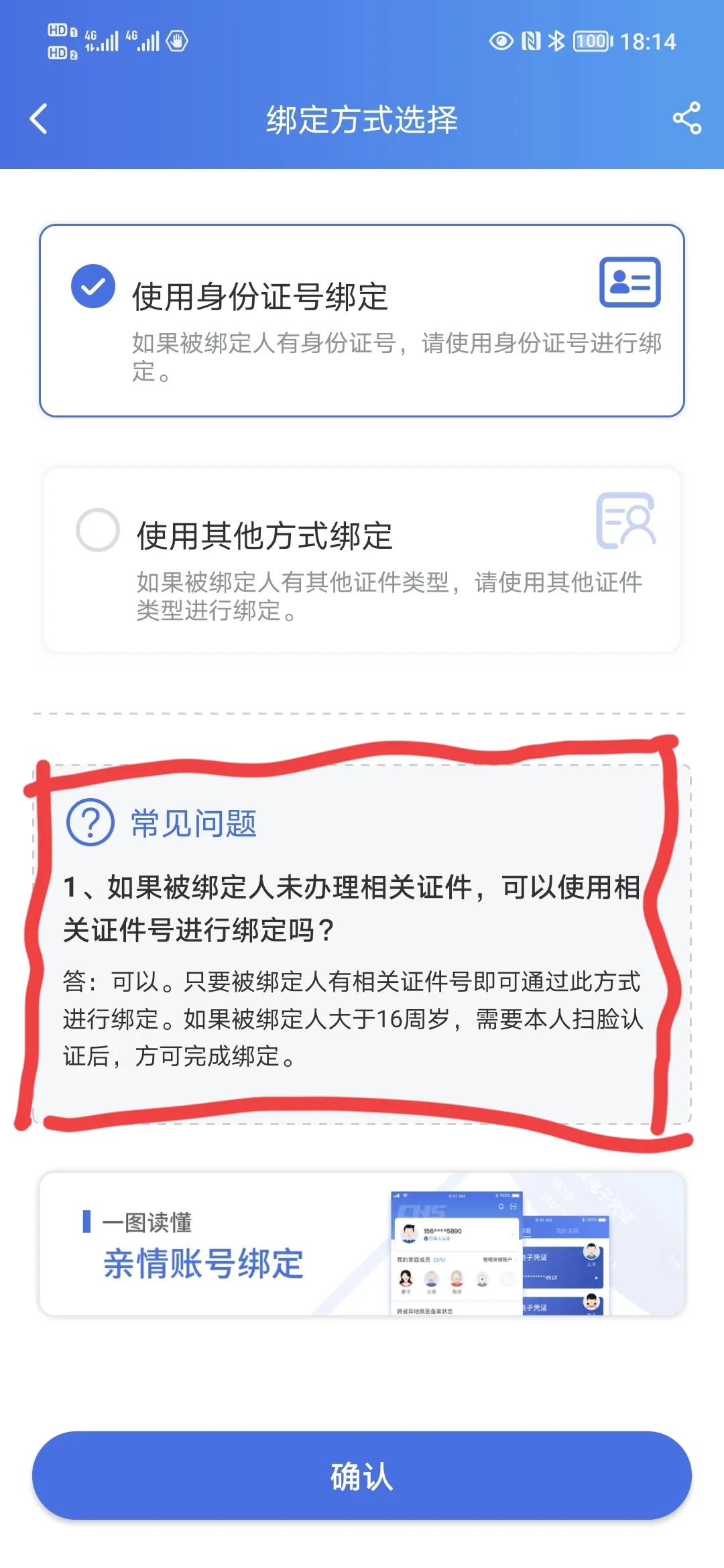 带儿童看病忘记带医保卡了怎么办,领孩子电子医保卡