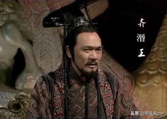 前期风光无两，后期剥皮抽筋，看齐湣王怎么玩废王者号