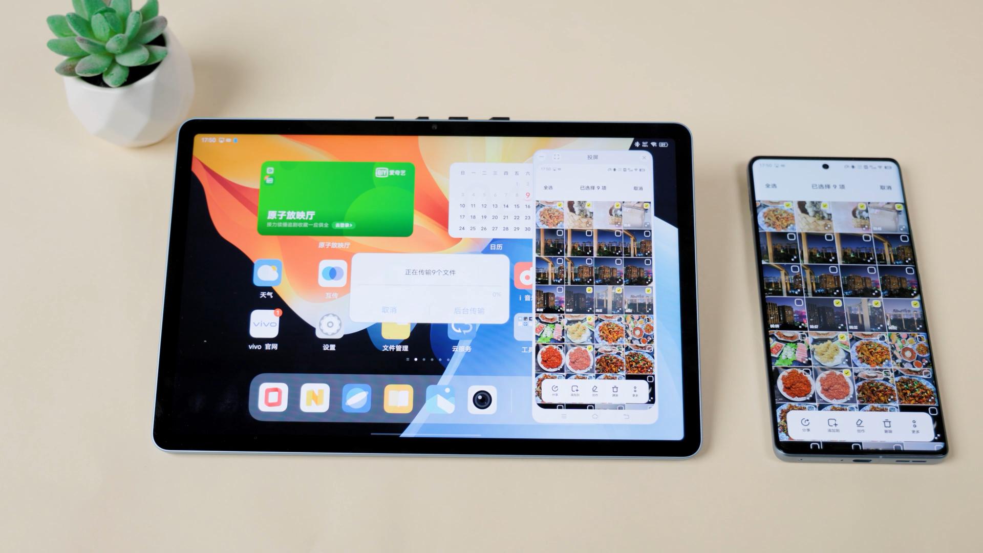 vivopad体验,vivopad办公场景使用的功能