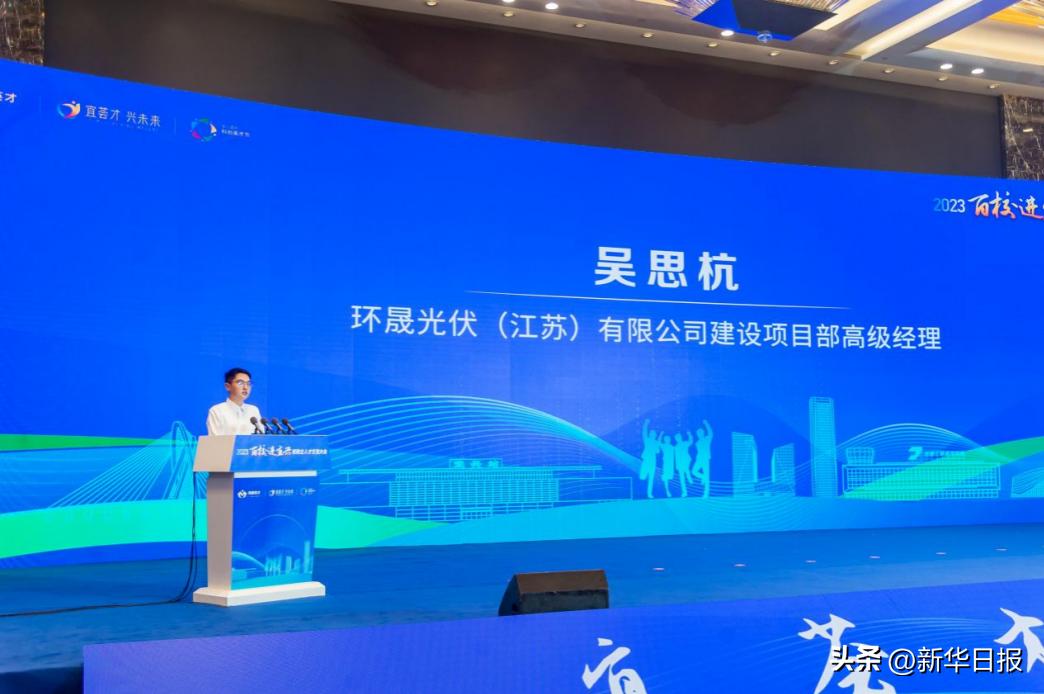 全国106所院校+100多家企业相约宜兴，为何？让人才与发展“相撞满怀”