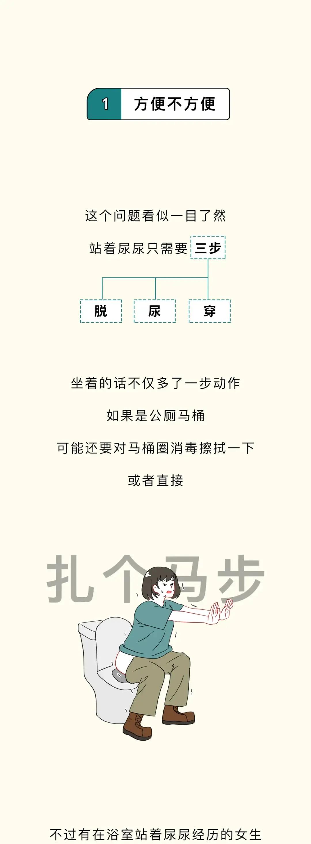 为啥女生洗澡的时候，老忍不住想尿尿？