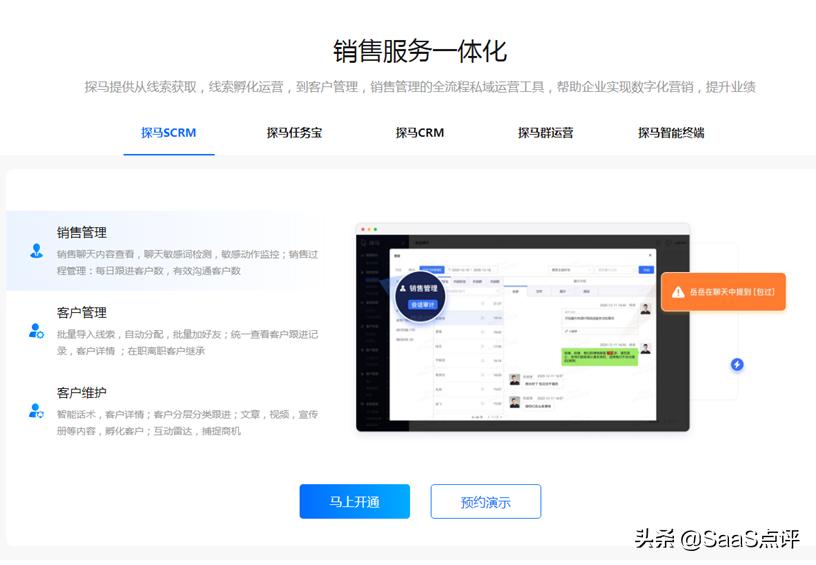 企业微信scrm是免费的吗,企业微信scrm有用吗