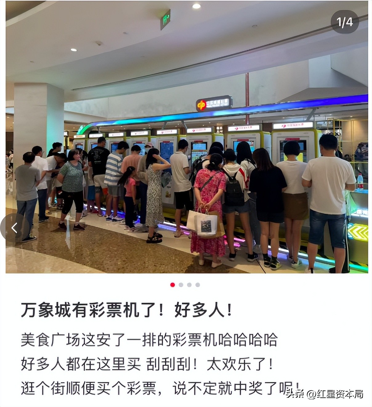 彩票刮刮乐自助机为什么这么少了,刮刮乐彩票自助售卖机合法吗