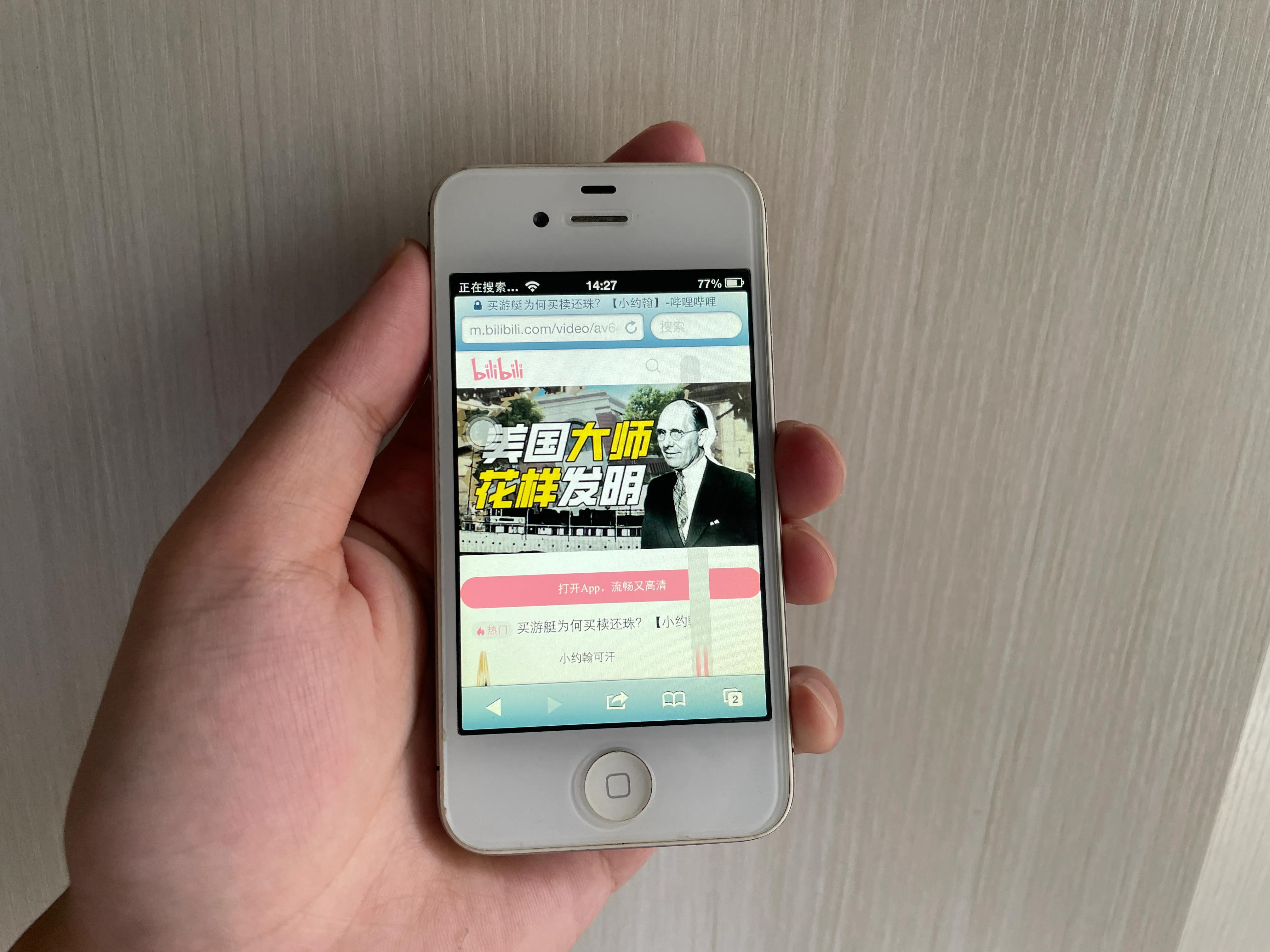 10年前苹果手机还能用吗,11年前的苹果手机还能玩游戏吗