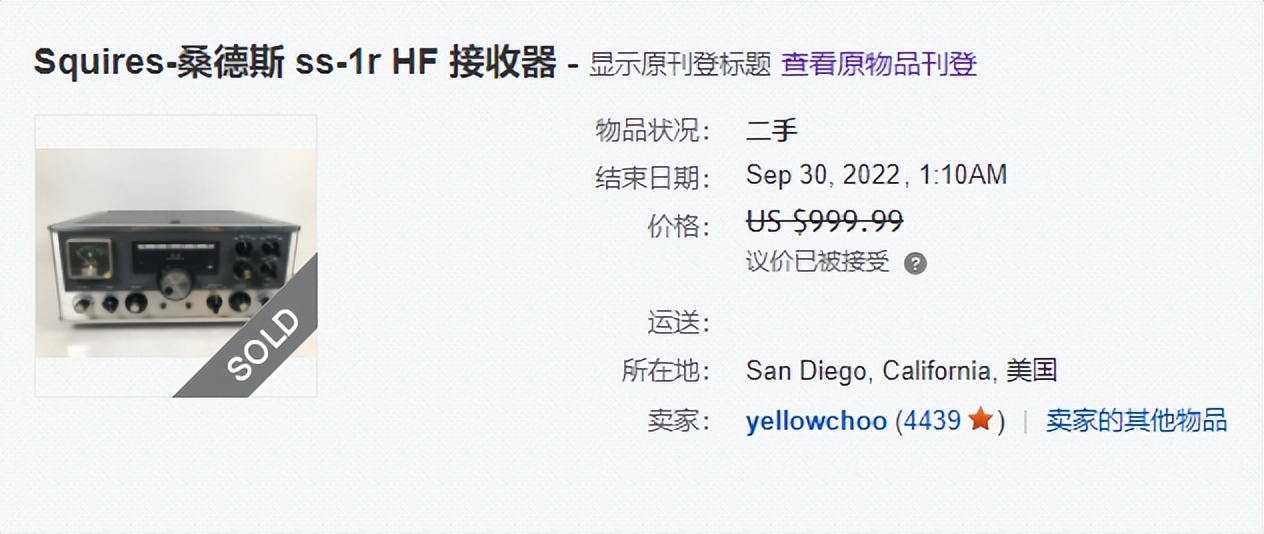 999元的收音机,1000元以上全波段收音机