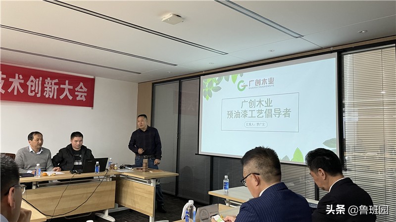 第20届鲁班园论坛暨木门技术创新论坛在南京柏林家居圆满成功举行