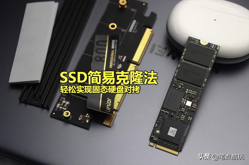 ssd固态硬盘完美拷贝,ssd系统盘克隆到新固态硬盘