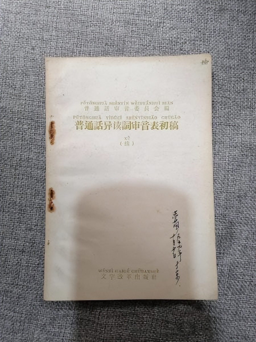 荨麻疹念xun还是qian,荨麻疹怎么读