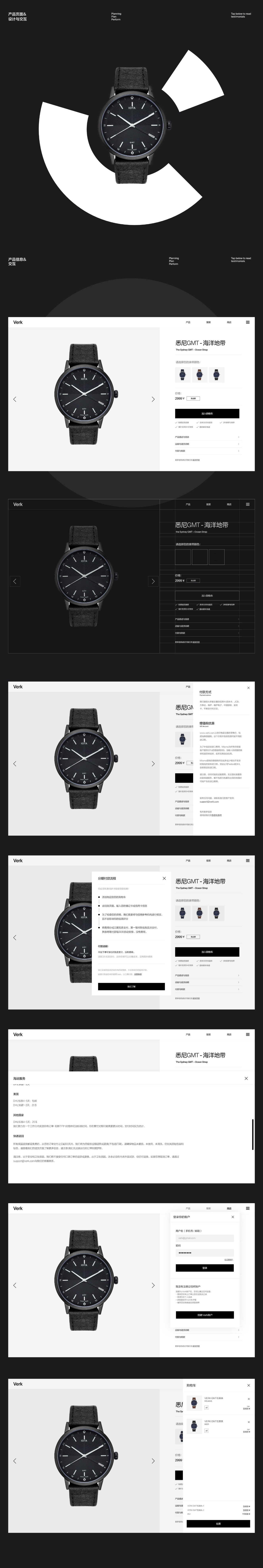 VERK手表跨境电商全案升级,瑞典风格体验