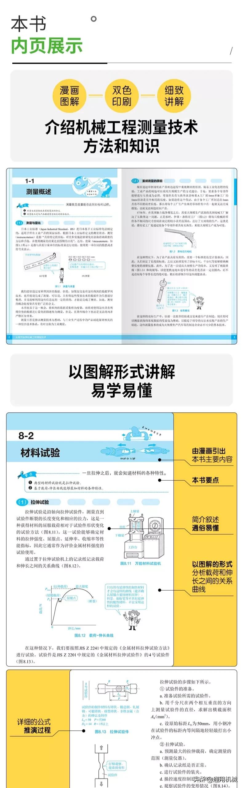日本机械技术书,日本机械方面书籍