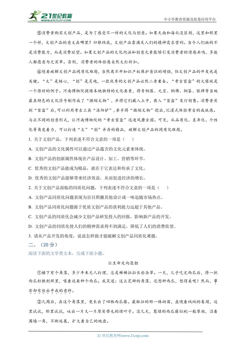 2023年高考语文试卷真题甲卷,语文2023真题卷及答案