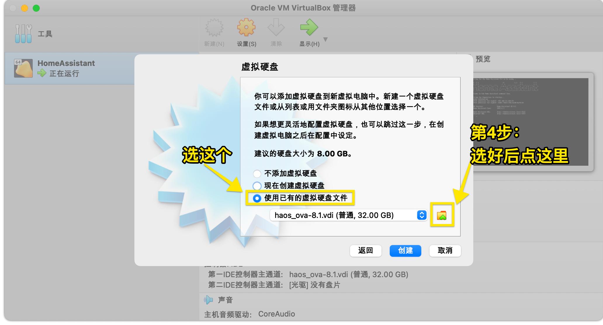 Mac系统上用HomeAssistant将米家的智能家居添加至苹果的HomeKit