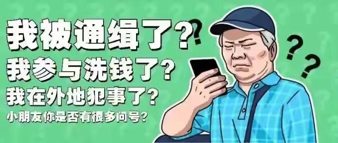 轻信陌生人打电话,贸然听信陌生电话是大忌