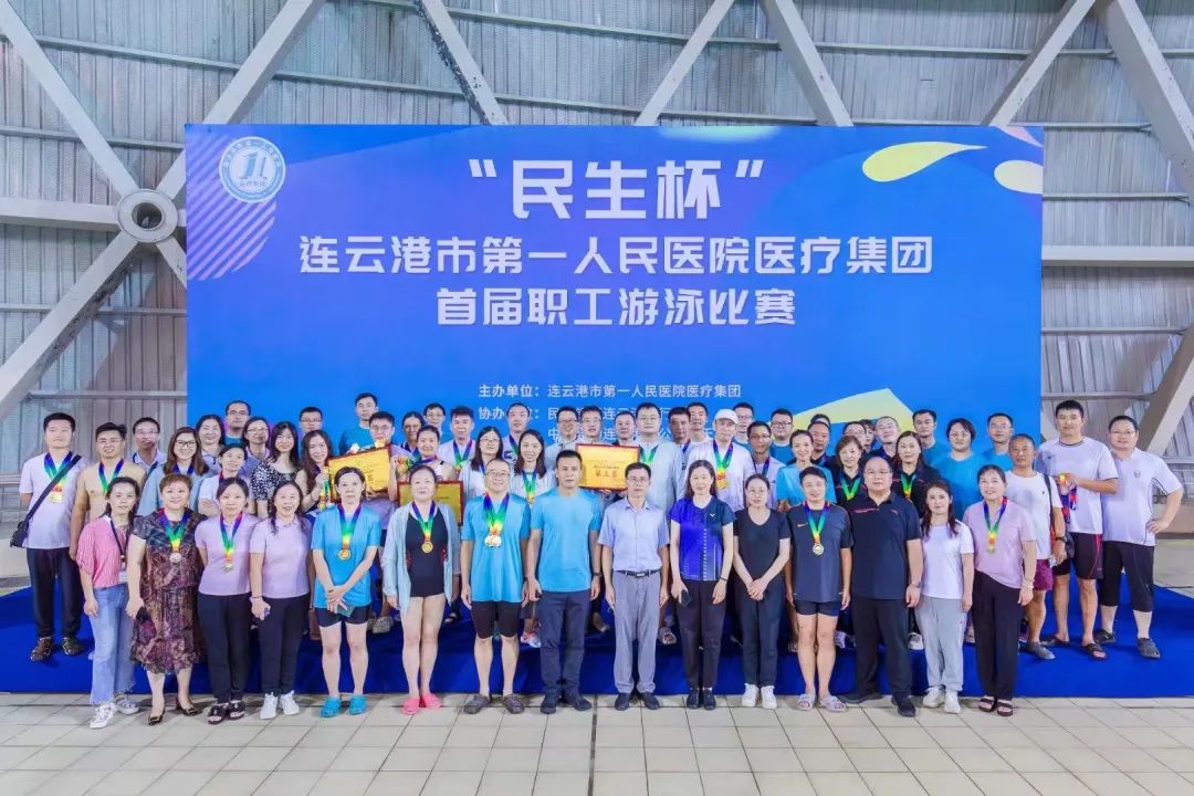 天马专业运动装备助力连一院“泳”不止步！