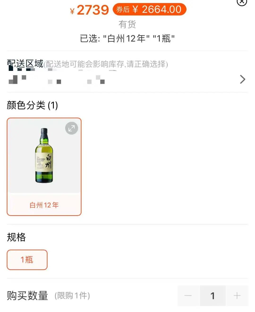 顶流社和翻唱事件,顶流威士忌品牌