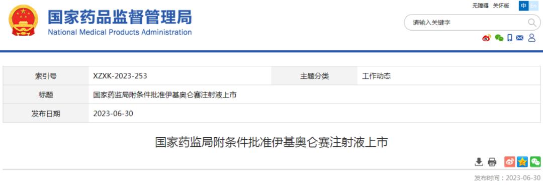 福可苏获批点火CAR-T市场！信达/驯鹿、复星凯特、药明巨诺等正面争锋