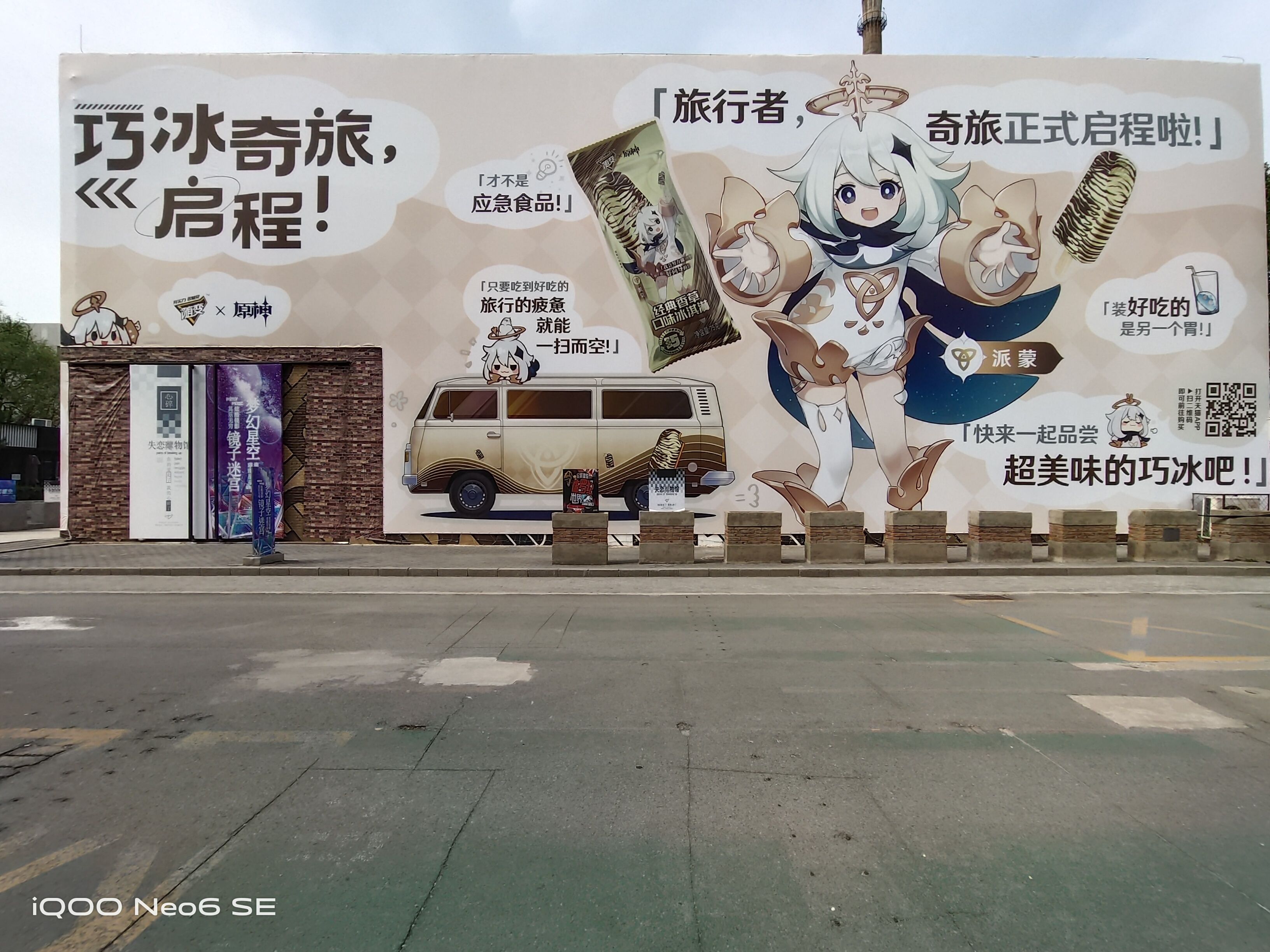 iqooneo6se要买最高配吗,iqooneo6se870是巅峰版吗