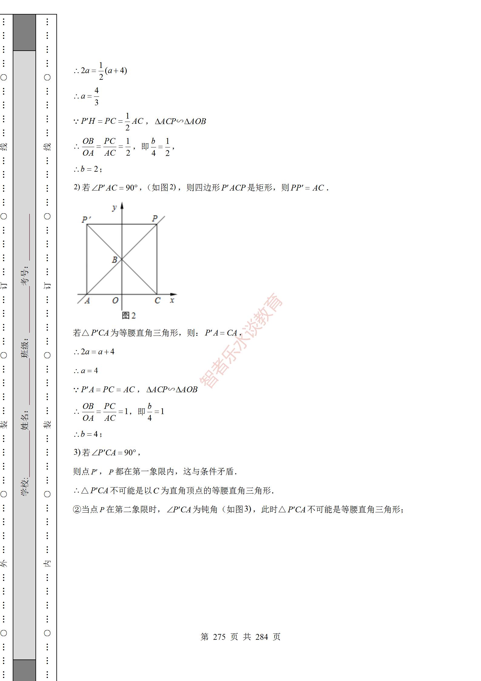 2018陕西中考数学试卷真题及答案,2012年陕西中考数学真题