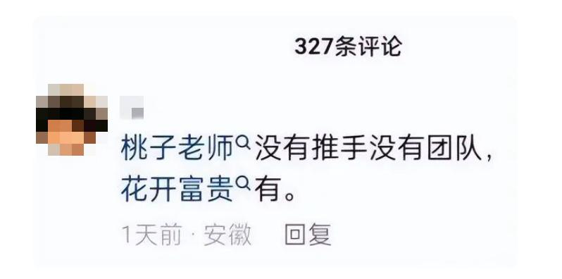 火得快凉的也快？“挖呀挖”黄老师被曝无证教学，深陷6大传闻