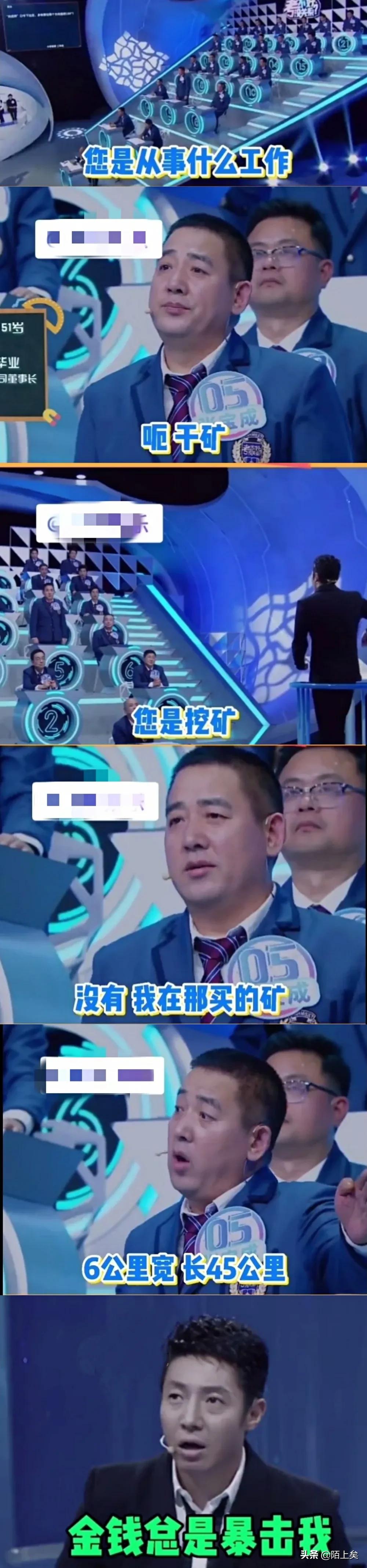 撒贝宁保送北大被打脸完整视频,撒贝宁被保送北大全过程