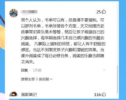 给妈妈买了带*粟罂**籽的面包圈,人教教材主编推荐读物,夹带私货？