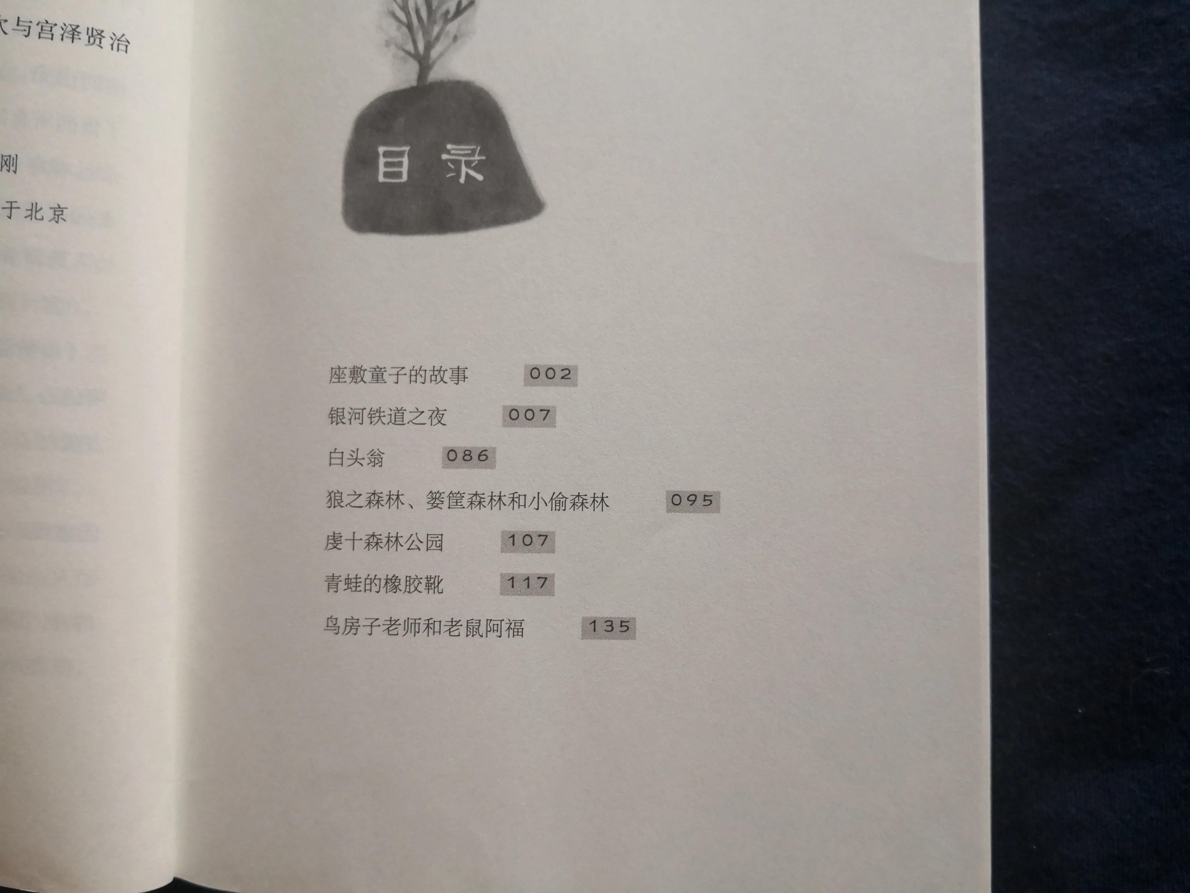 日本座敷童子图片动漫,日本的座敷童子