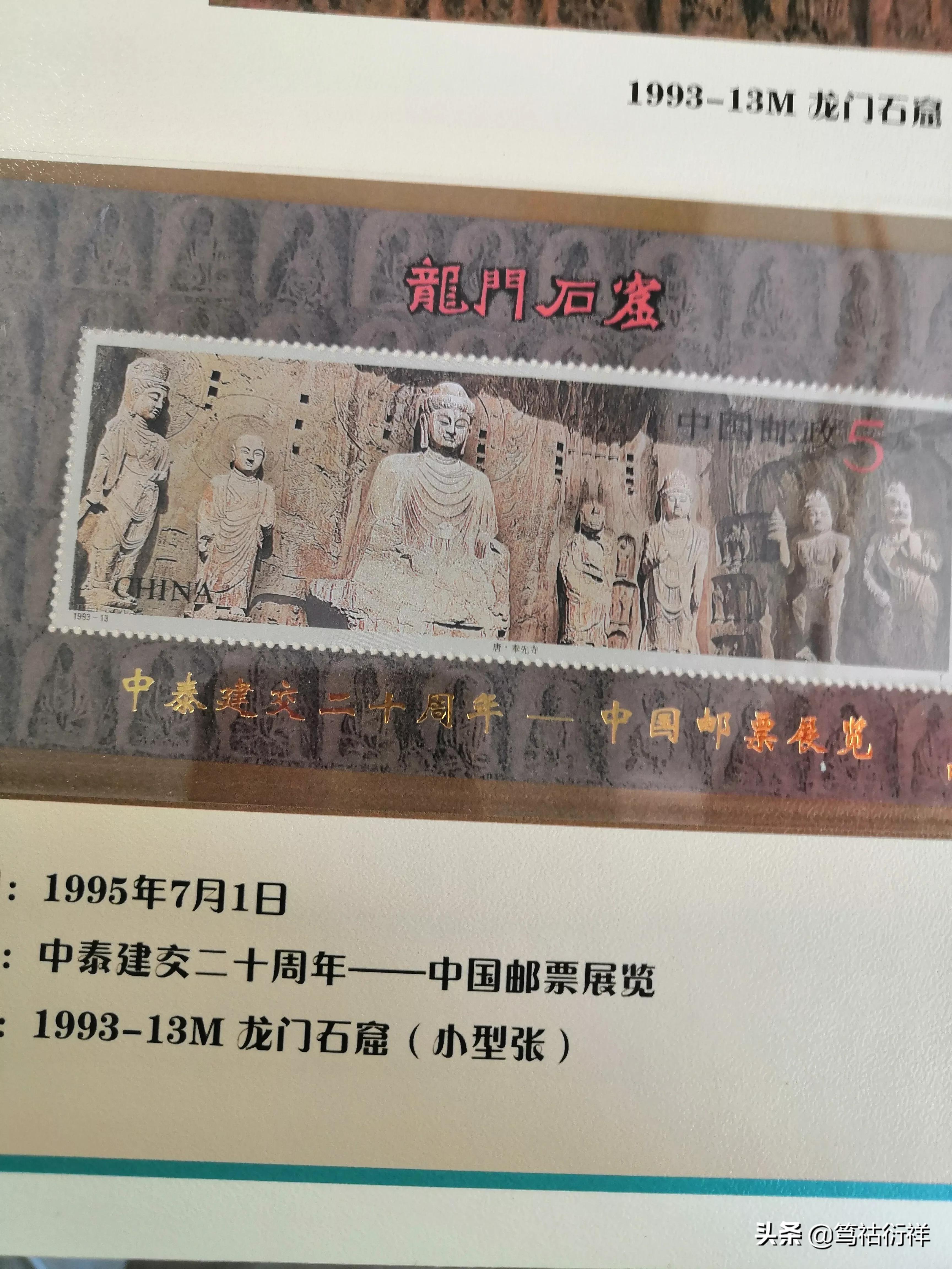 加字型张加字型张通常是在已发行邮票小型张边纸上加印相关的金色