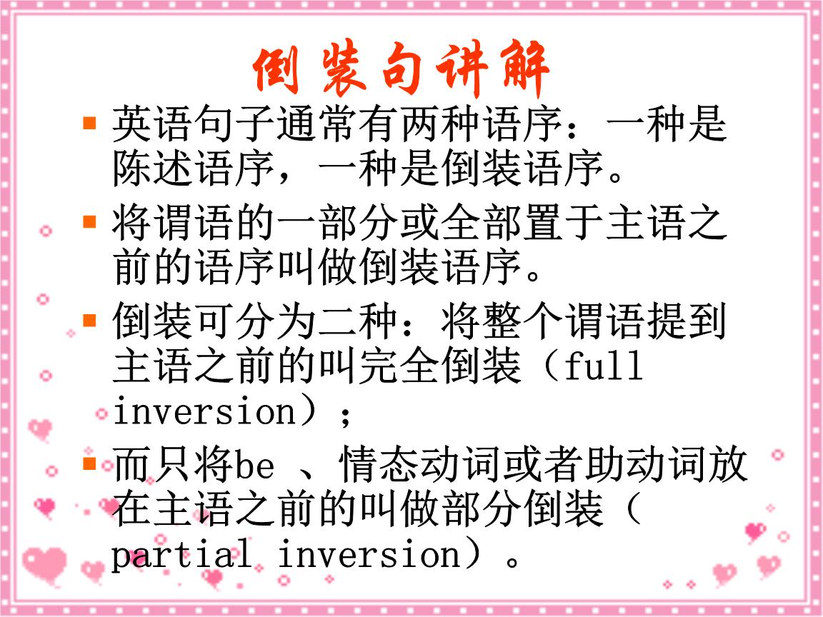 英语真的很难学视频,therebe句型考点归纳