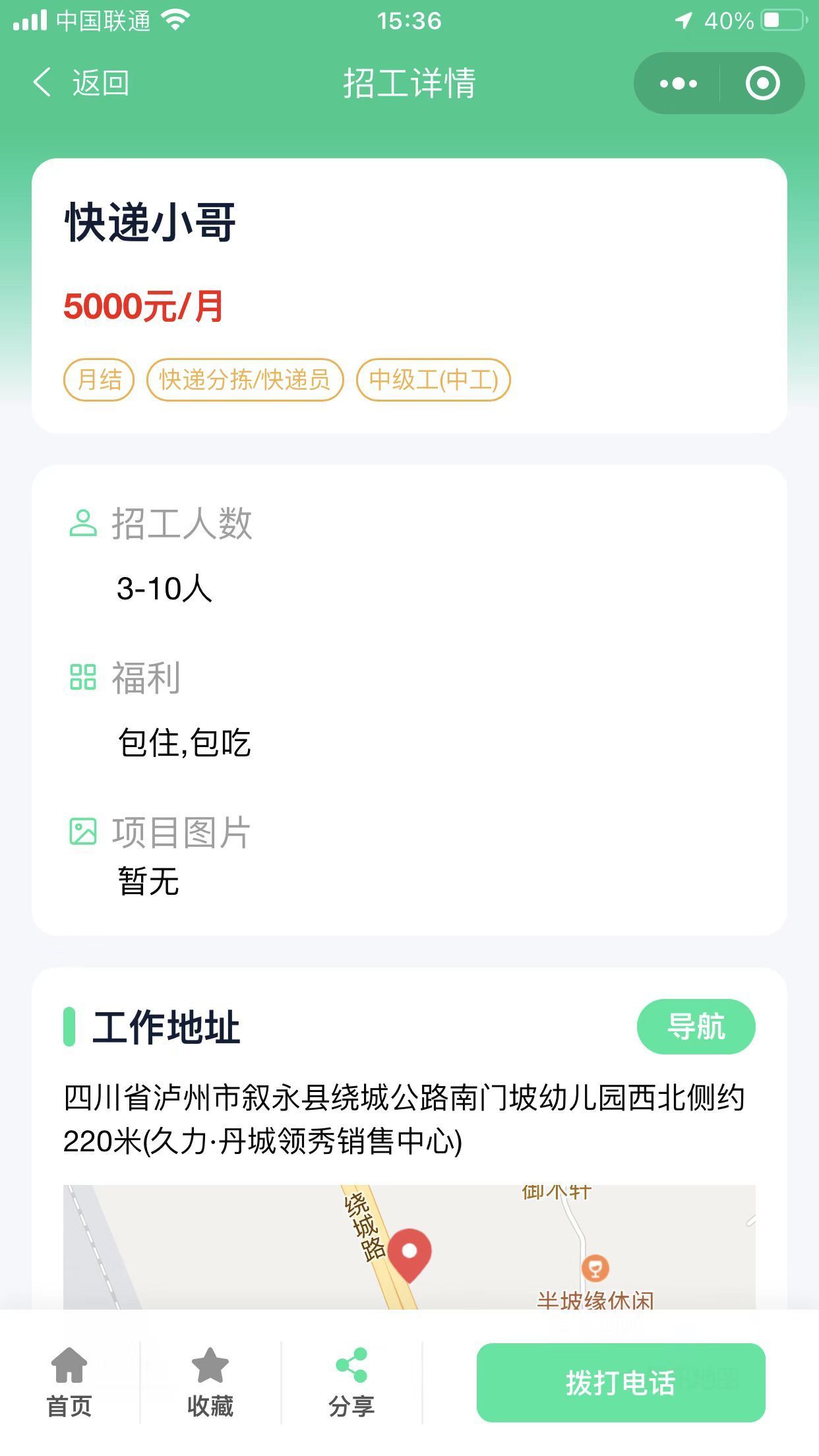 沈阳本地小程序开发招聘,好工作零工招聘小程序