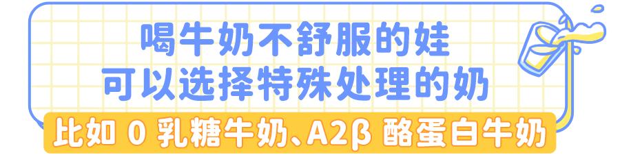 被列入黑名单的奶，有娃喝到严重缺钙！医生：包装上这行字一定要看清楚