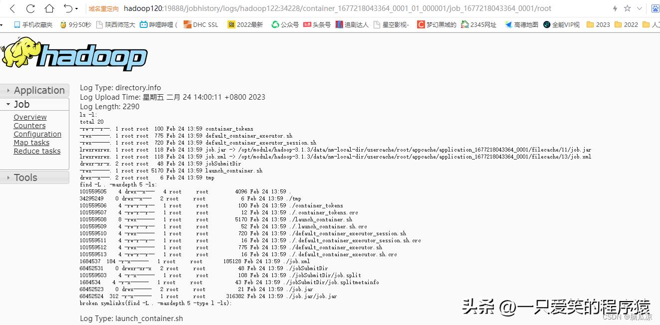 手动搭建hadoop集群005_历史服务器_日志聚集_动态管理_单独启停